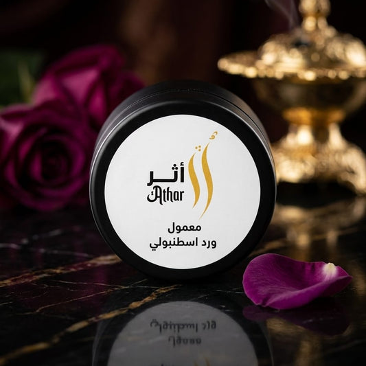 المعمول الملكي