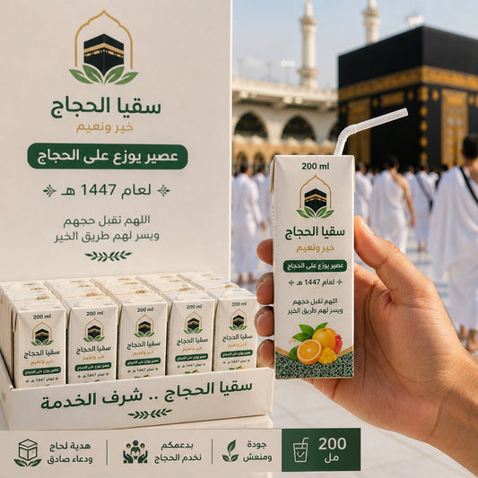 برد يا حاج