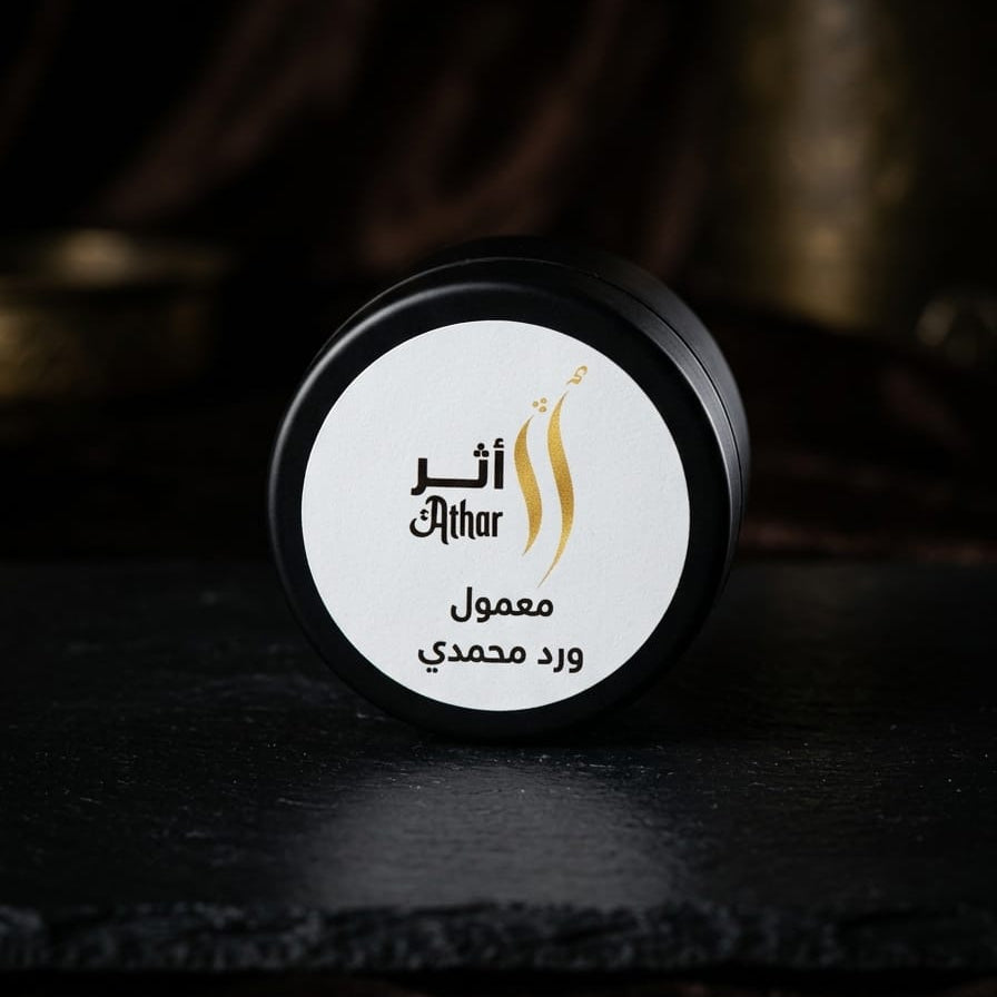 المعمول الملكي