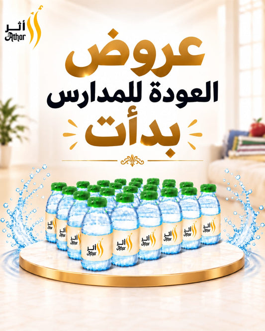 مياه أكوا كول ٣٠٠ مل × ٢٠